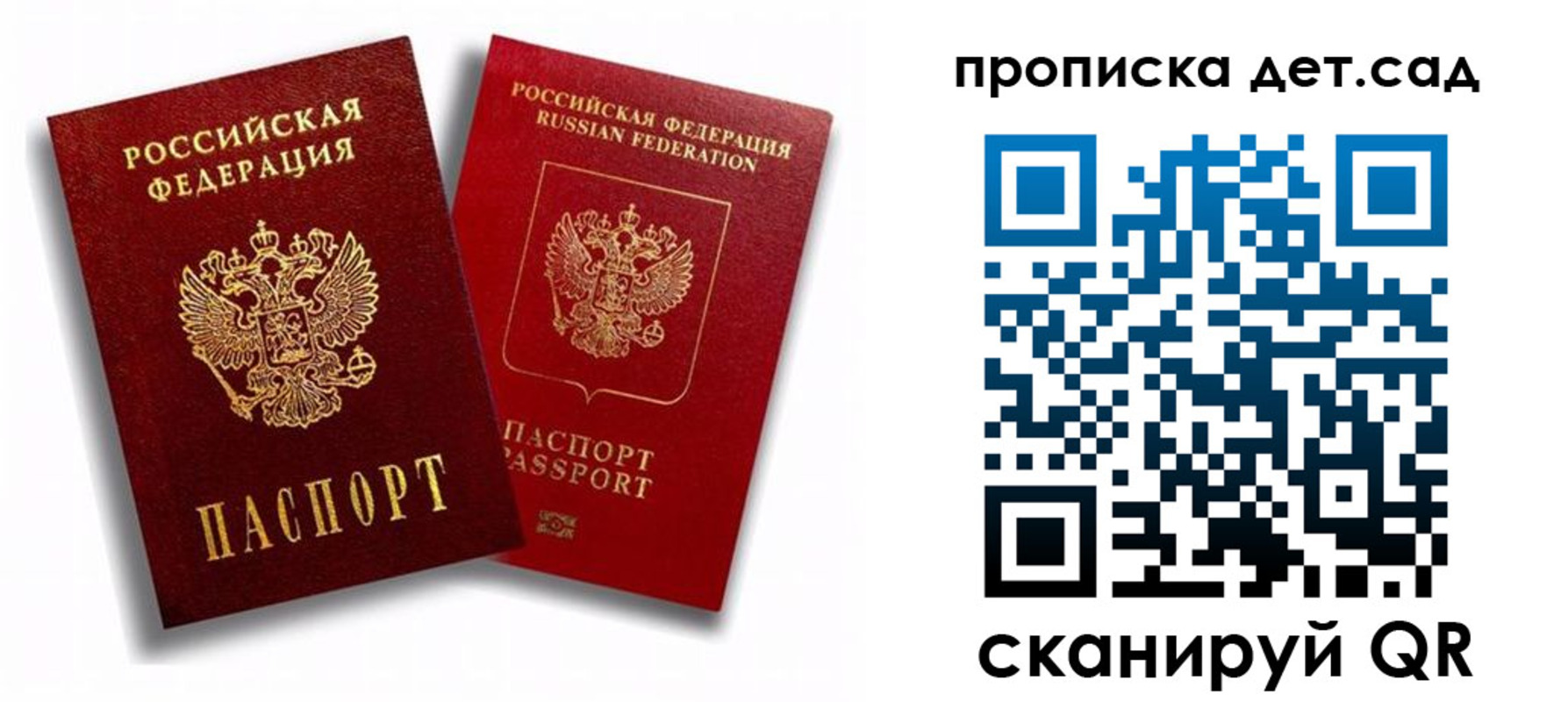 временная регистрация гарантия в Балахне