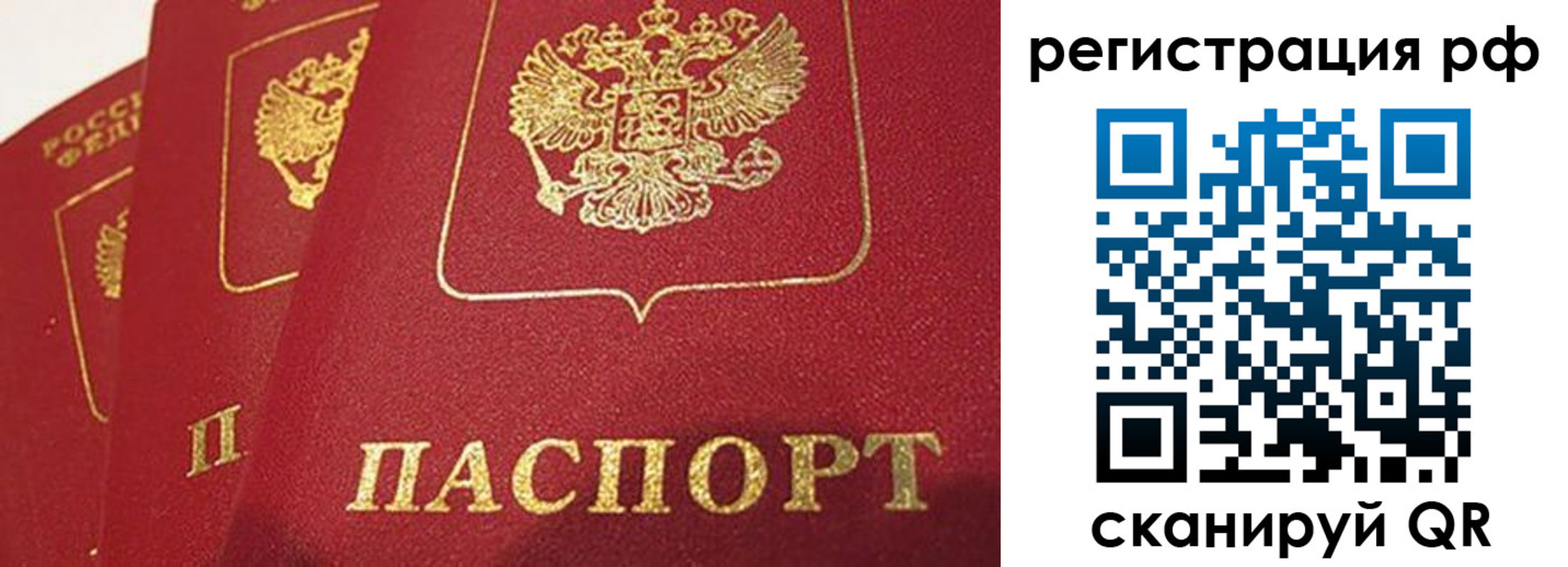 прописка в квартире в Балахне