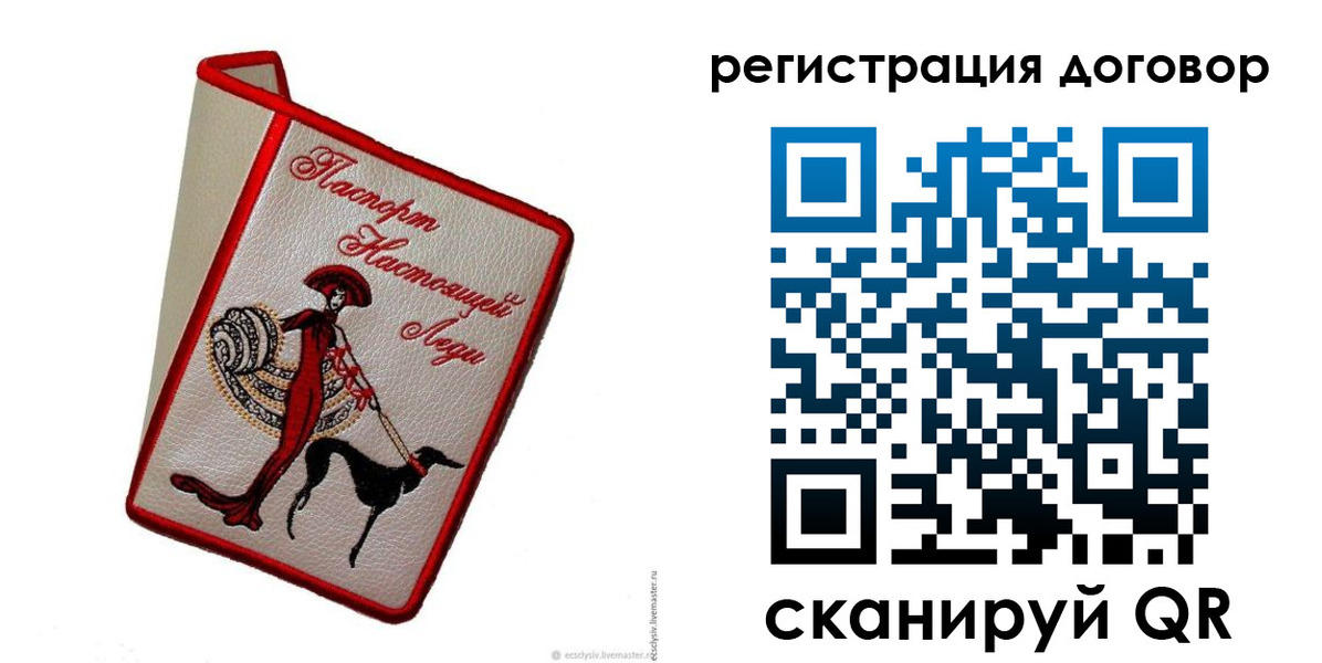 прописка в квартире в Балахне