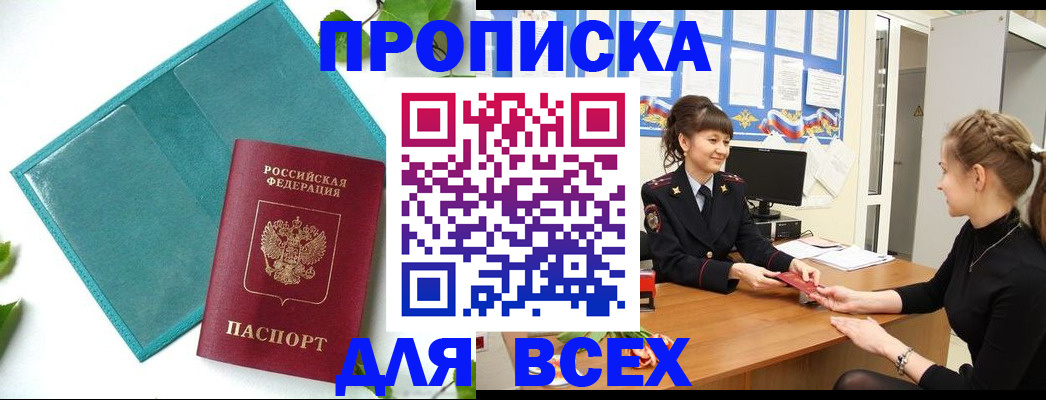 регистрация для школы в Балахне