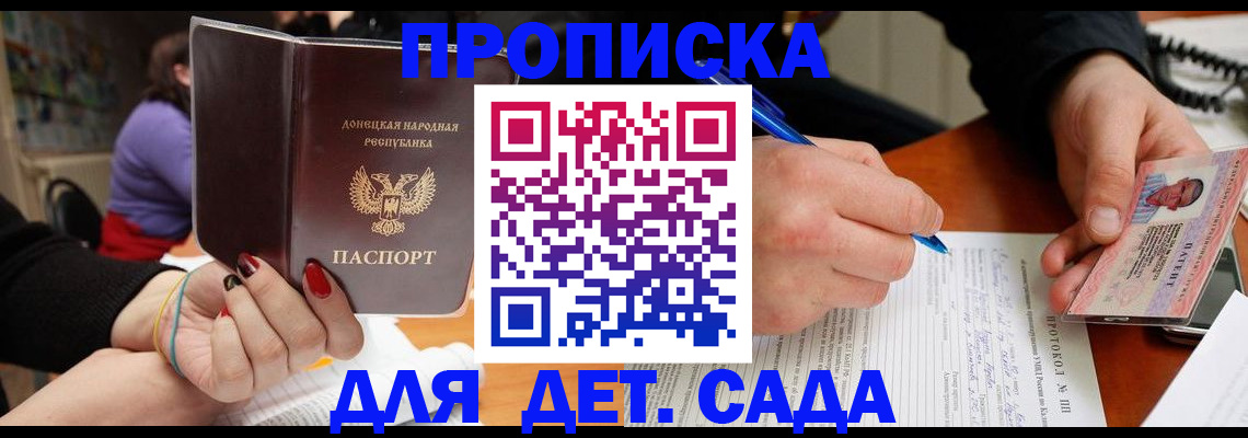 прописка от собственника в Балахне