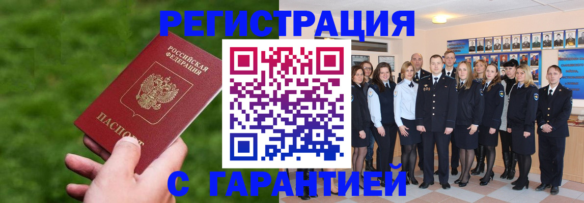 прописка для школы в Балахне